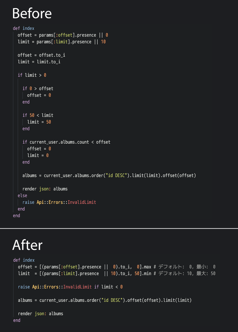 ひろしくんのコードのBefore/After
