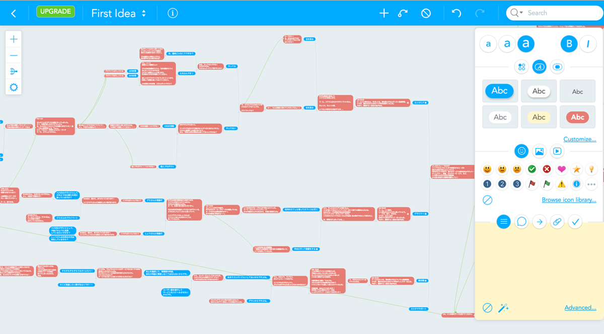 MindMeisterのイメージ図