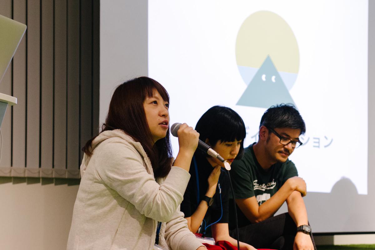 ディスカッション