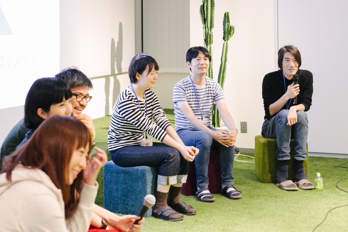 ディスカッション