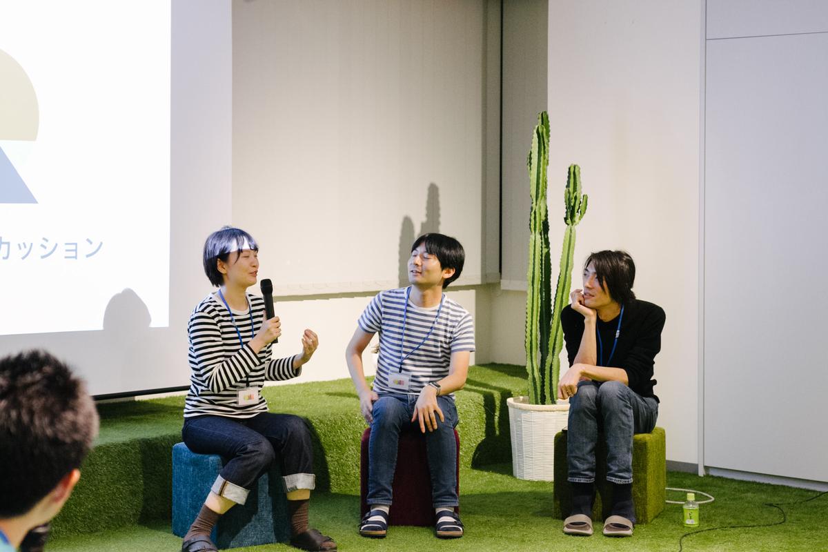 ディスカッション