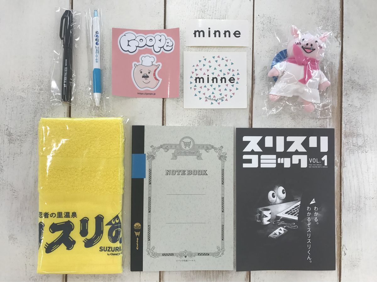 プレゼントされる予定のキュートなグッズたち