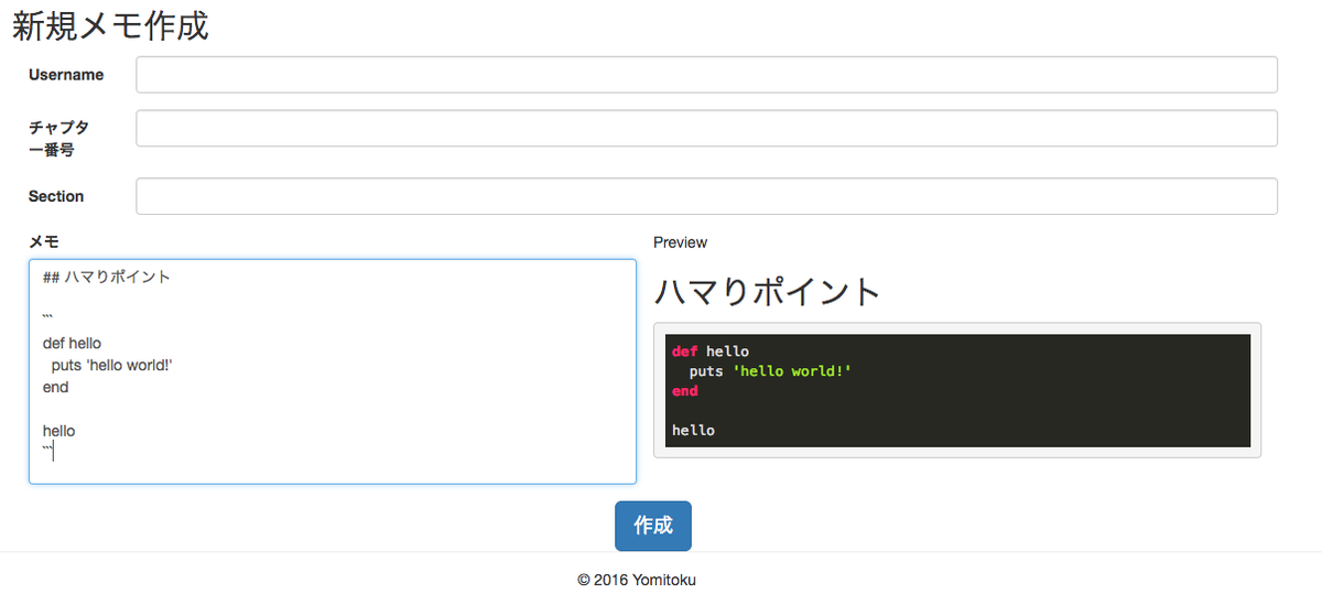 Yomitokuスクリーンショット