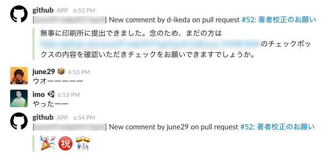 画像1. 印刷所に提出された知らせを聞いて