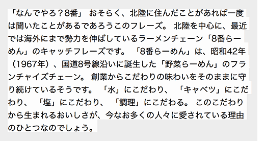 同じ文章を br を使用しないでマークアップした図