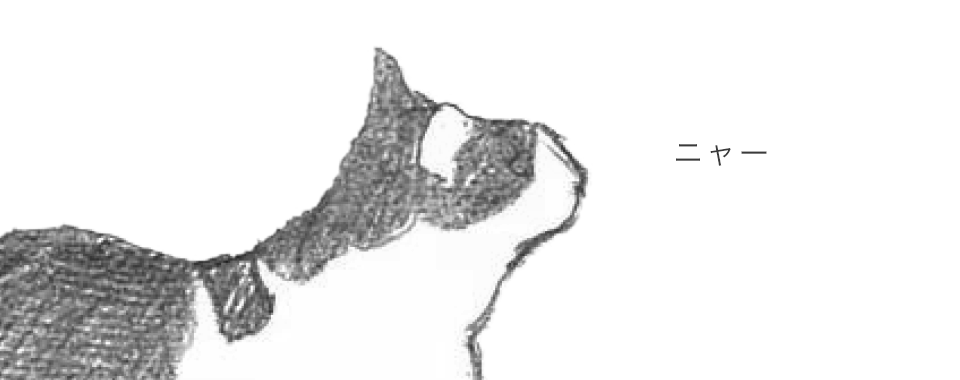 イマジナリーラインを超えた会話