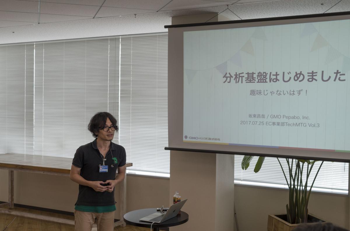 ばんちゃんの発表風景