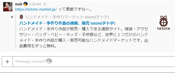 「x」を押してプレビューを消す