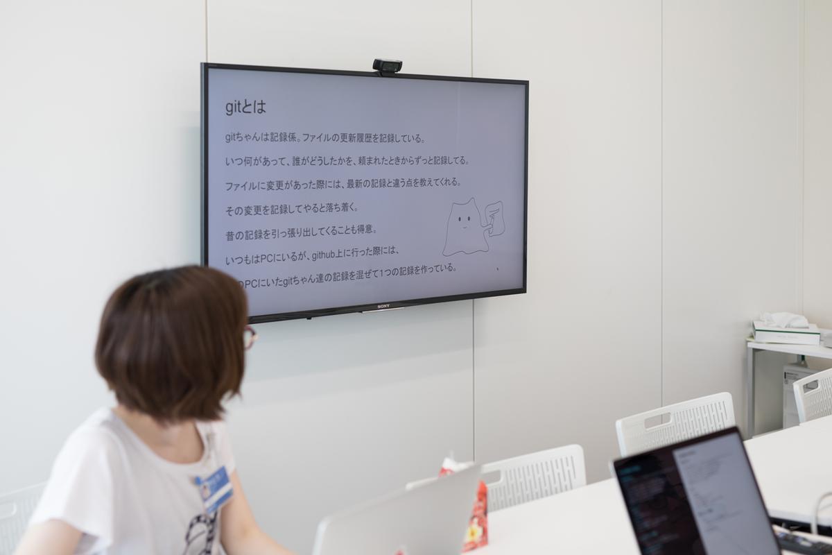 gitの使いかた講座の様子