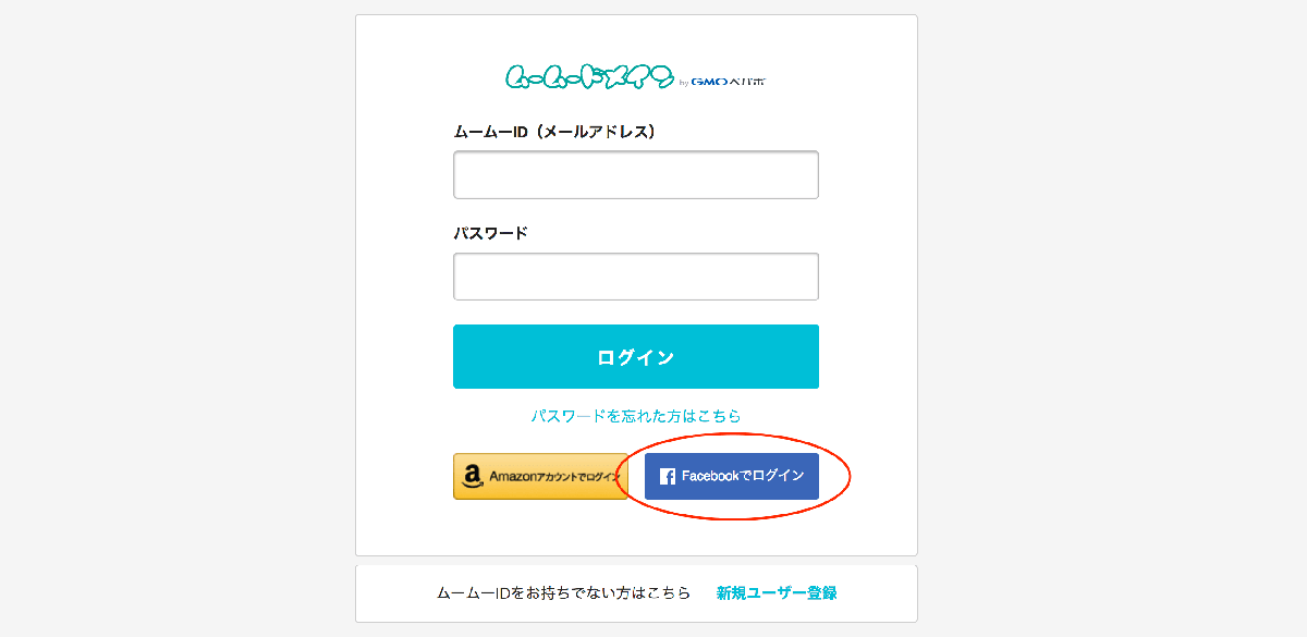 Facebookログイン