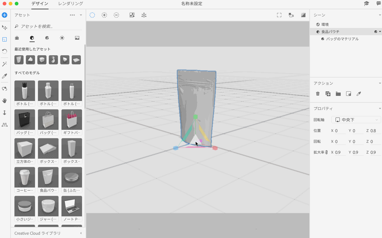 拡大・縮小ツール
