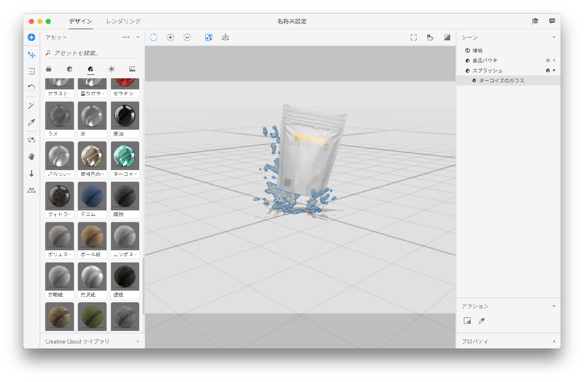 デカールの調整