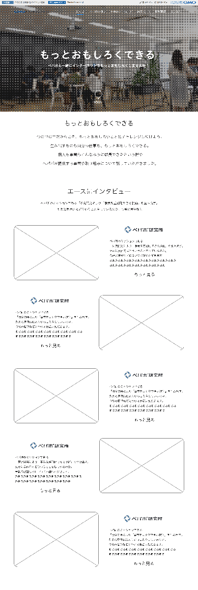 最初のデザインモック