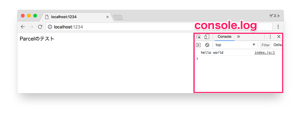ブラウザでのイメージ