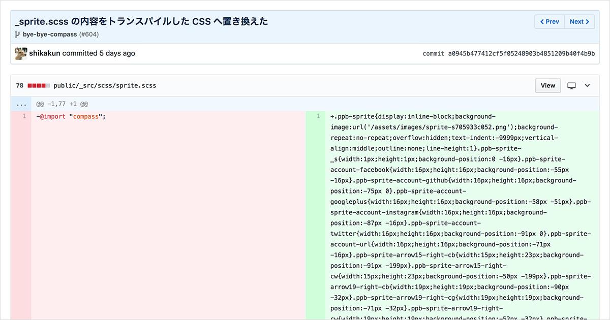 トランスパイルしたあとの CSS を SCSS に上書きしている様子