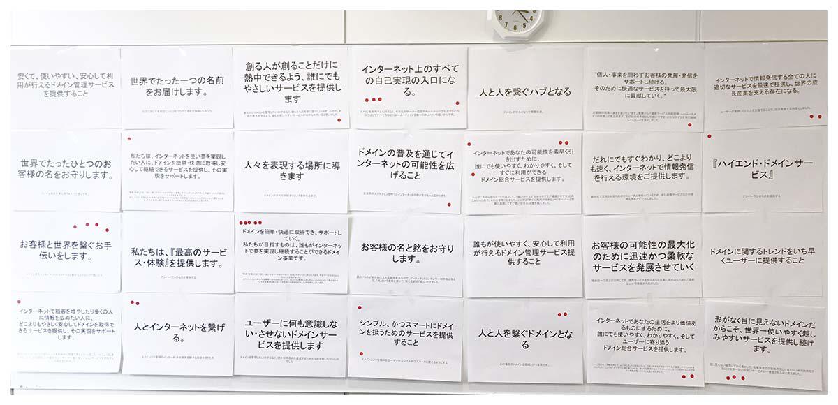 ミッションとビジョンを張り出した