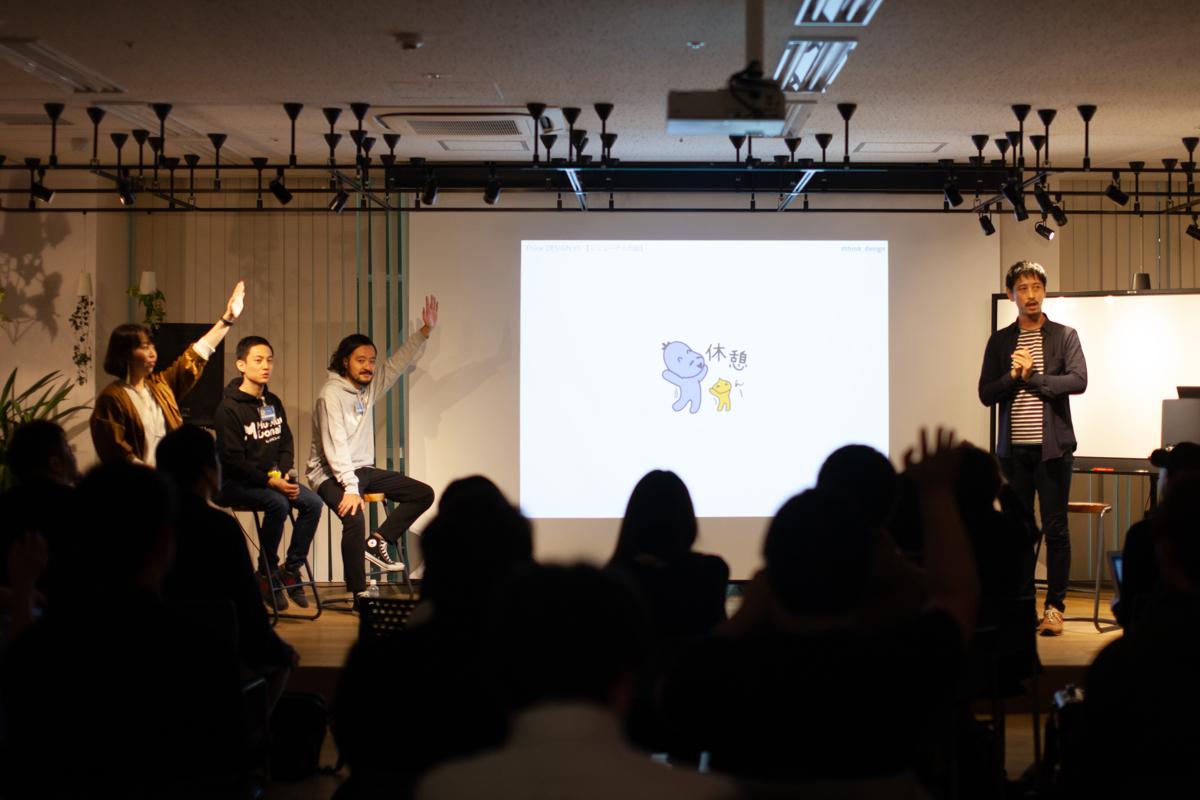 パネルディスカッション様子