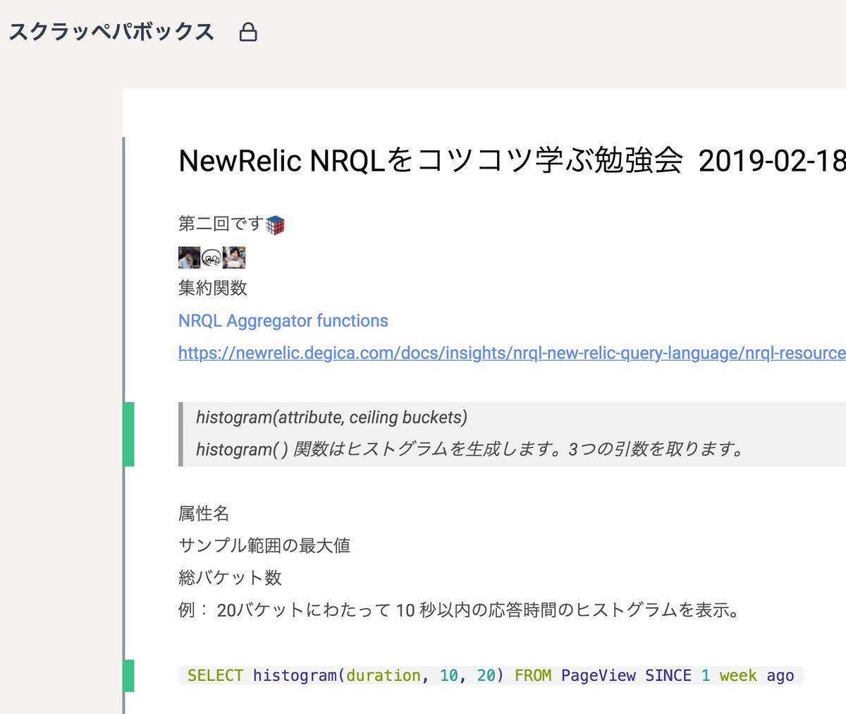 scrapboxのシート