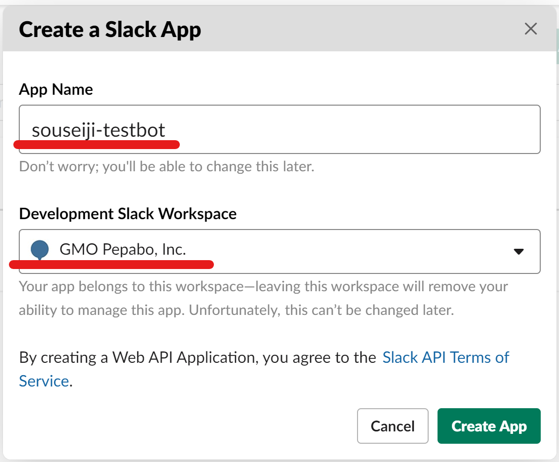 App NameとWorkspaceを設定する