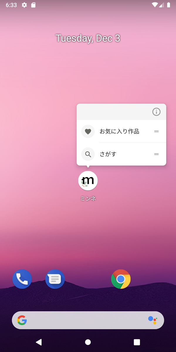 App Shortcuts