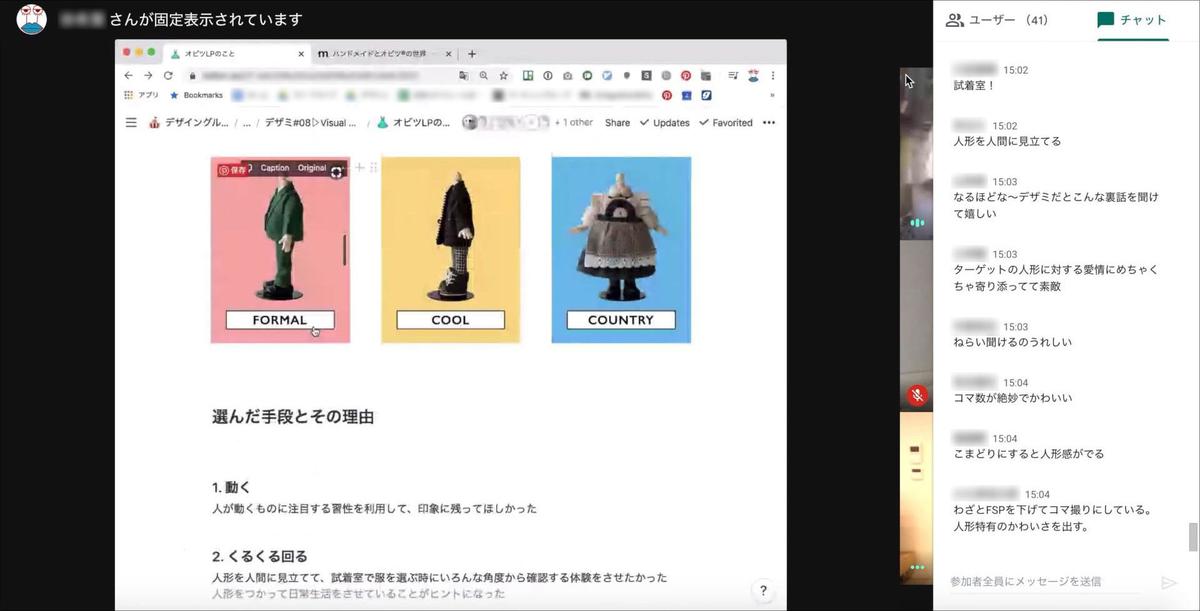 回転するコマドリ動画でのデザインの狙い・選択