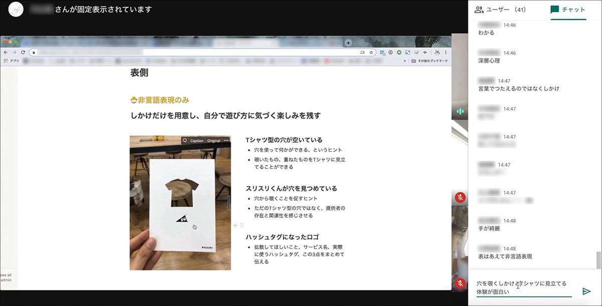 穴から覗いたものをTシャツに見立てるしかけのフライヤー