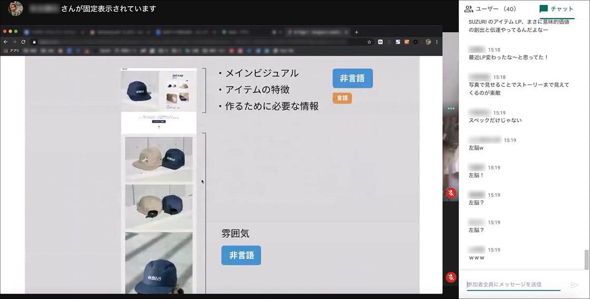 SUZURIの最近のLPでの言語/非言語表現のバランス