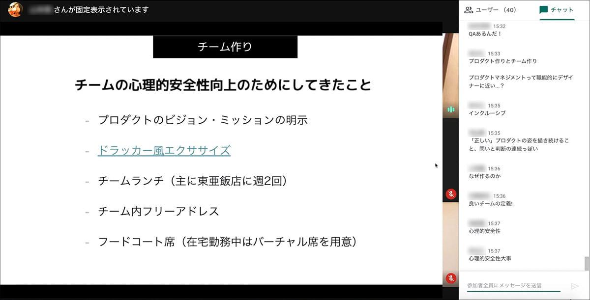「チーム作り」における心理的安全性向上の工夫