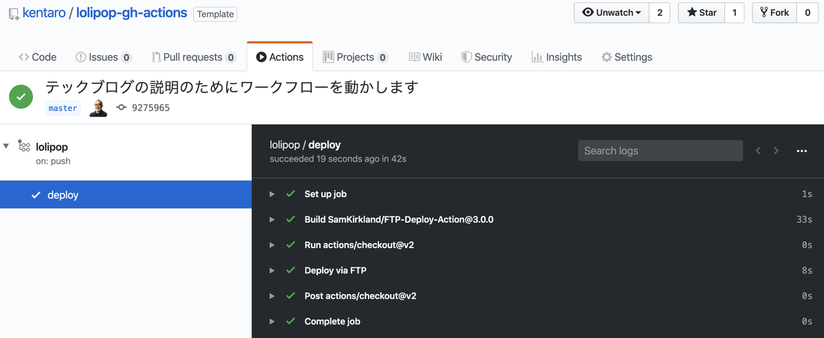 ワークフローが終了した図