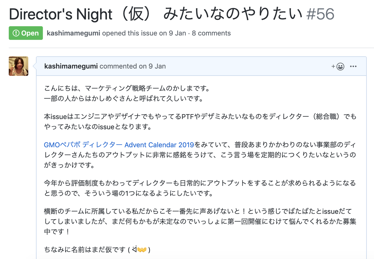 Directors Nightみたいなのやりたい