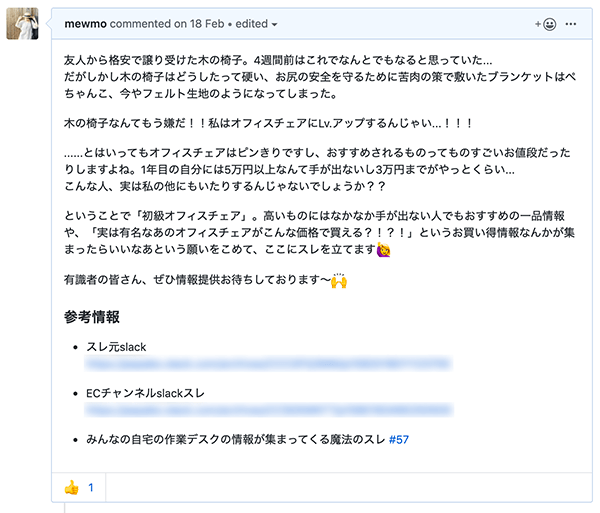 初級オフィスチェアの知見を募集するスレ