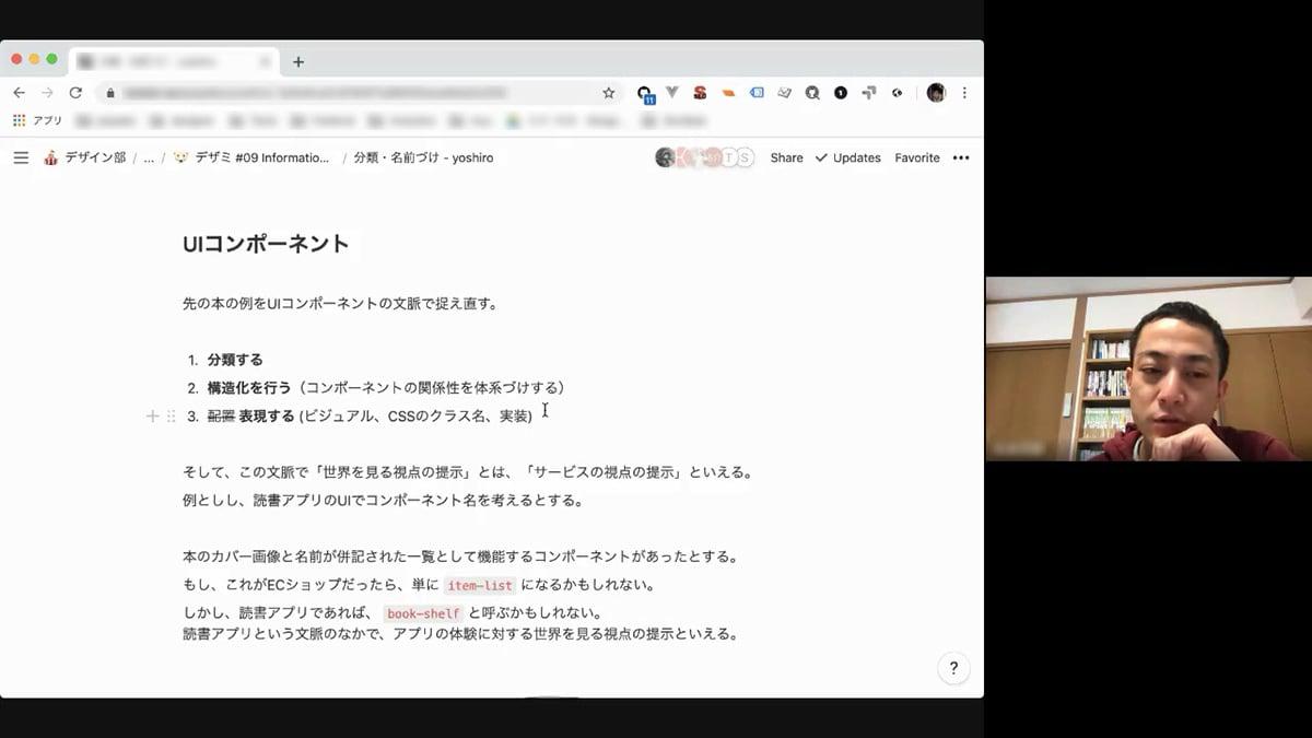 UIという文脈のなかでコンポーネントを定義する