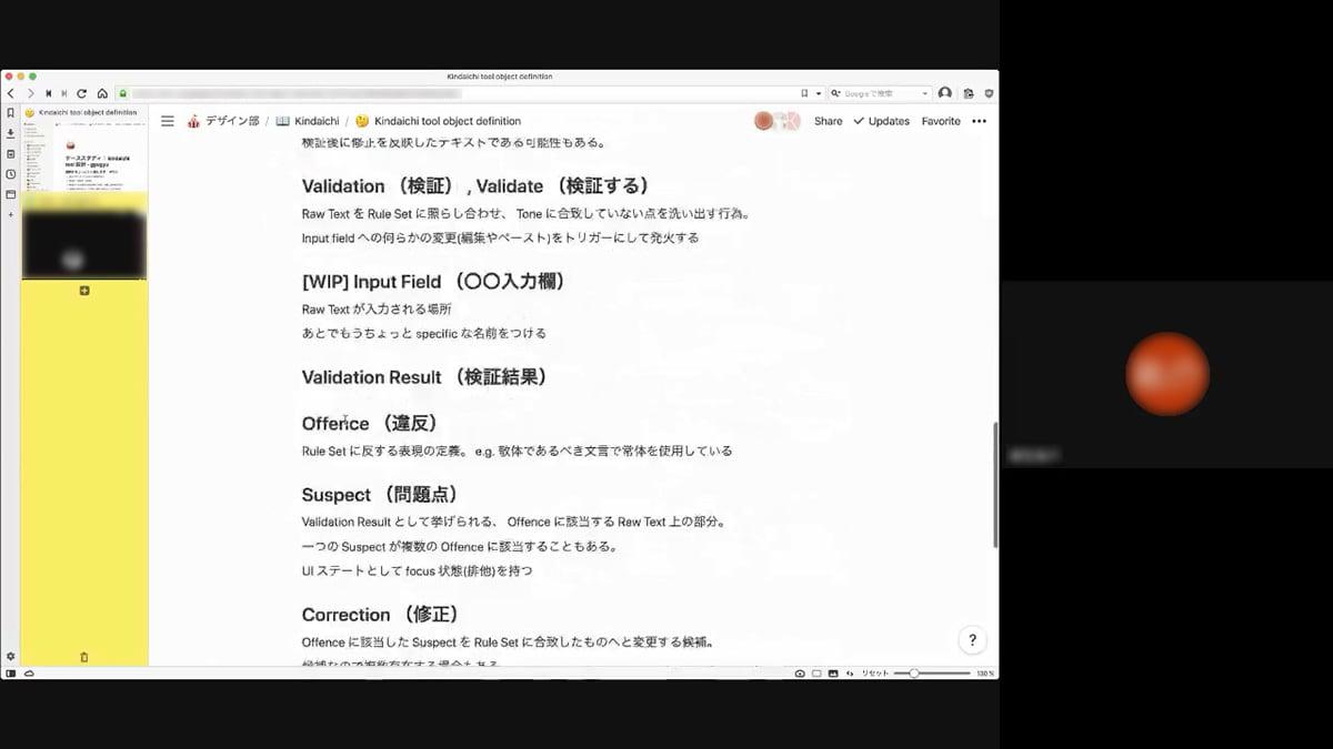 辞書としてリスト化された単語と意味