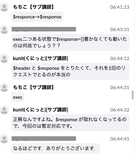 Zoomのサポートチャットの様子