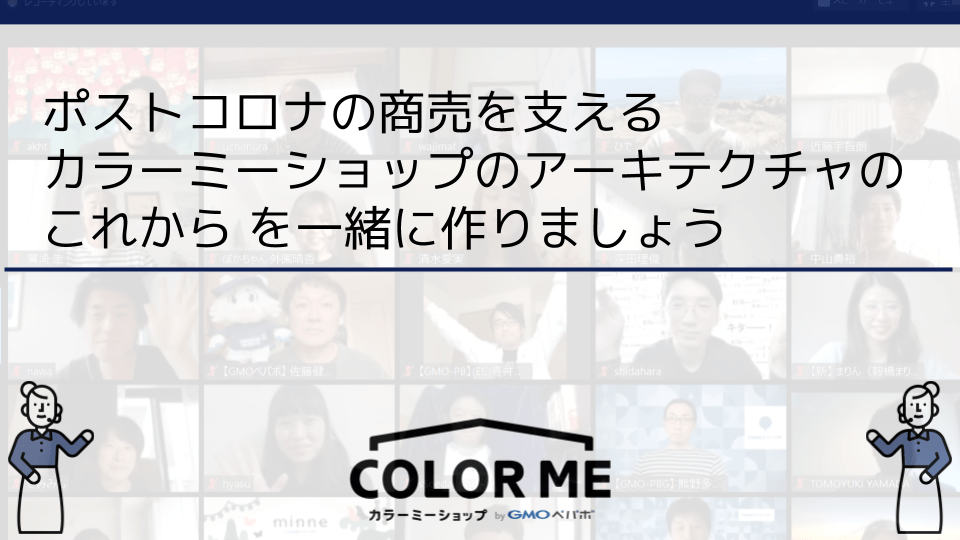 仲間を募集しています