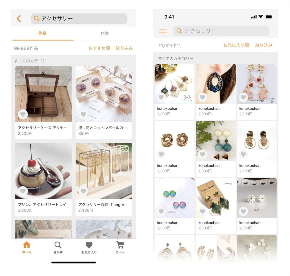 minneの検索結果の2列表示と3列表示を並べて比較してみます。たしかに2列表示では一画面で4点の作品が見えるのに対して、3列表示では一画面で9点の作品が一覧できており、その差は2倍以上です。一方で、3列表示では作品の写真もかなり小さくなり、作品の詳細が2列表示よりも見づらかったり、なかにはお気に入りボタンが作品に被ってしまっているものも見受けられます。