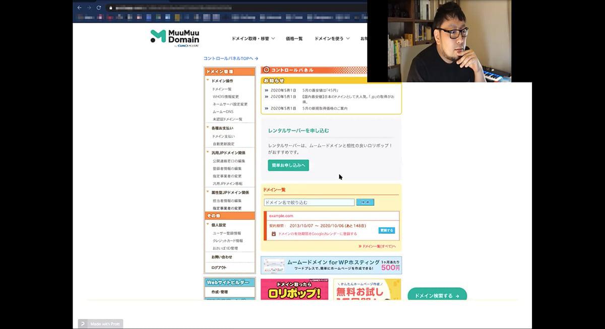 実際のユーザビリティテストの様子。ターゲットユーザーと同じ条件で、かつ今回の設計の背景・詳細を一切知らない人物であるkotarokさんを被験者に、実装する前にプロトタイピングツール「Prott」でプロトタイプしたUIを実際に操作してもらっています。