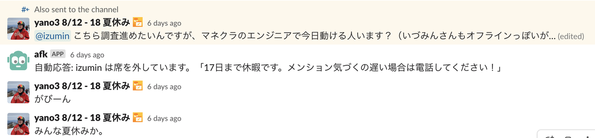 急ぎなら電話してほしい