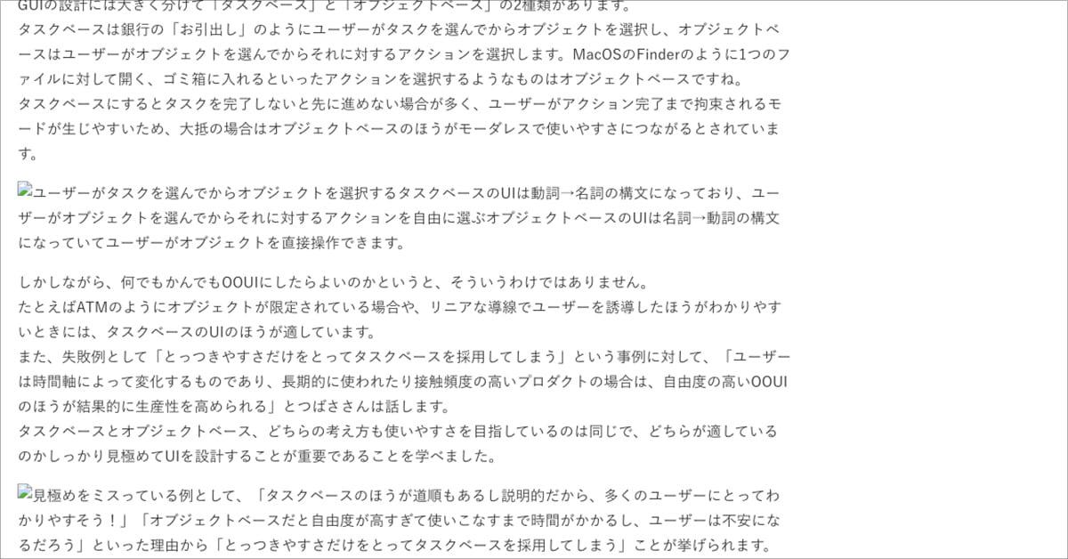 Chrome拡張機能「Web Developer」で画像を非表示、代わりに画像のアイコンと代替テキストを表示した場合のブラウザの見え方