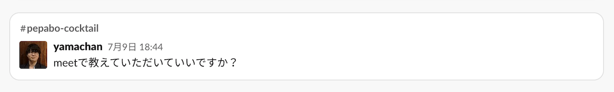 ビデオ通話してくださいという投稿
