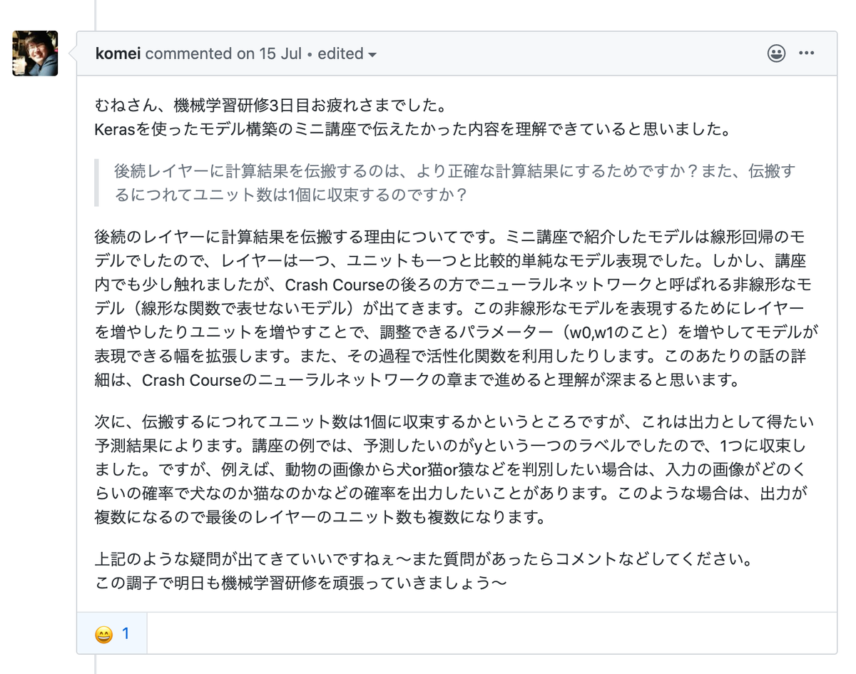 デイリーサマリーでのフォローアップの様子