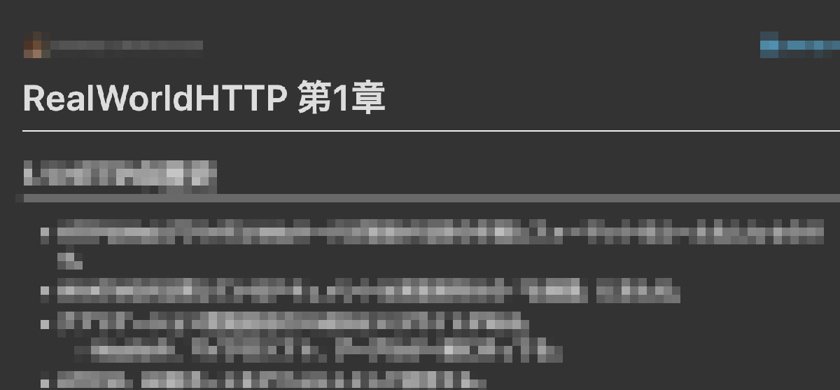 事前に準備したまとめ資料のスクリーンショット