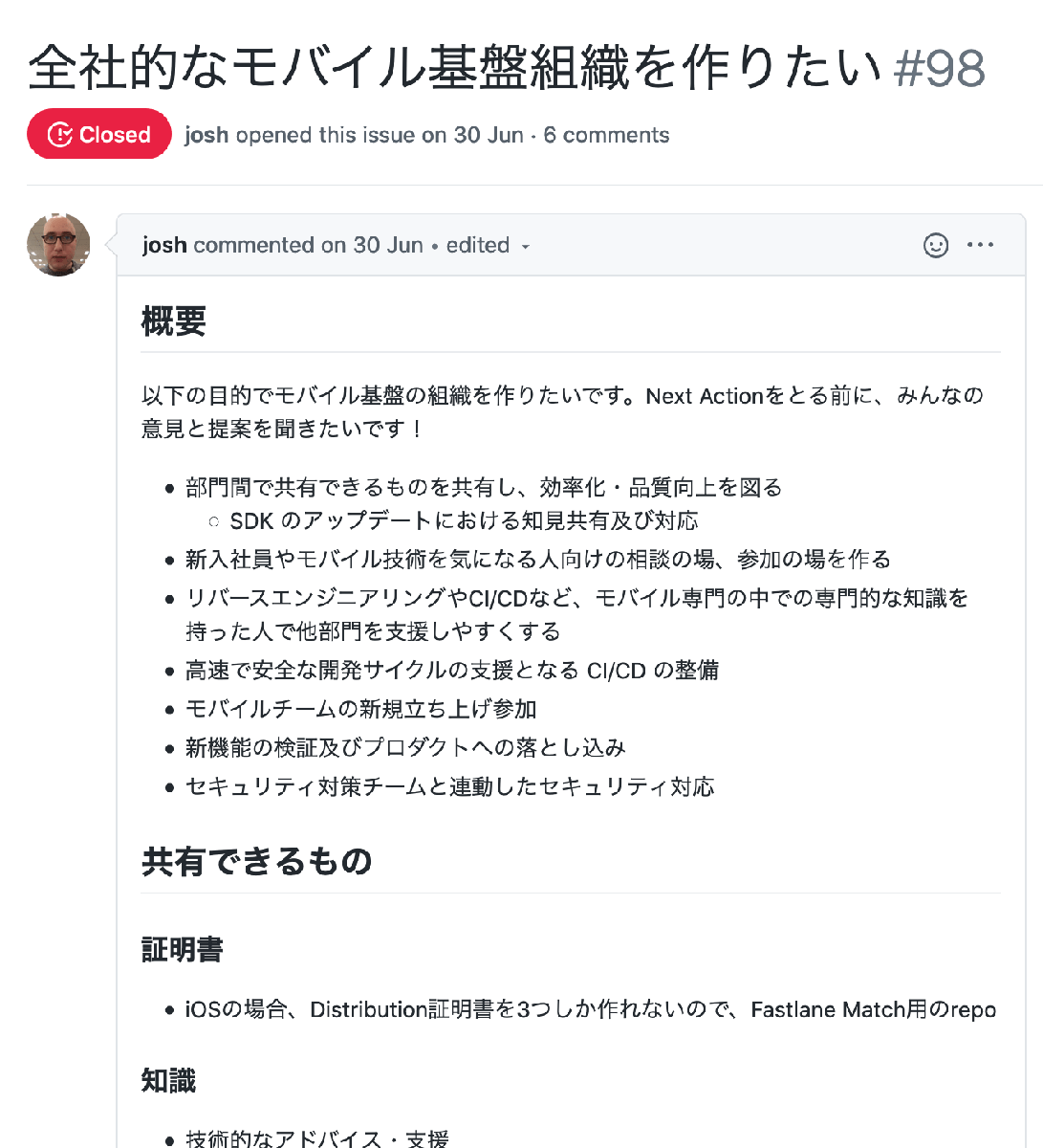 社内でのディスカッションの様子