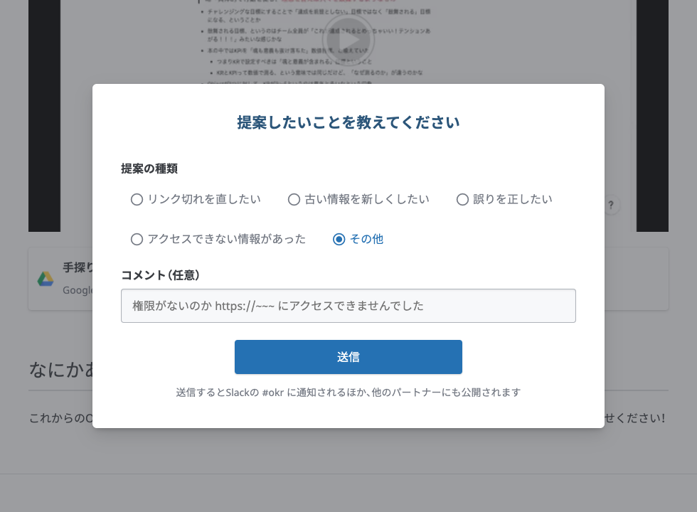 ドキュメントに対する提案