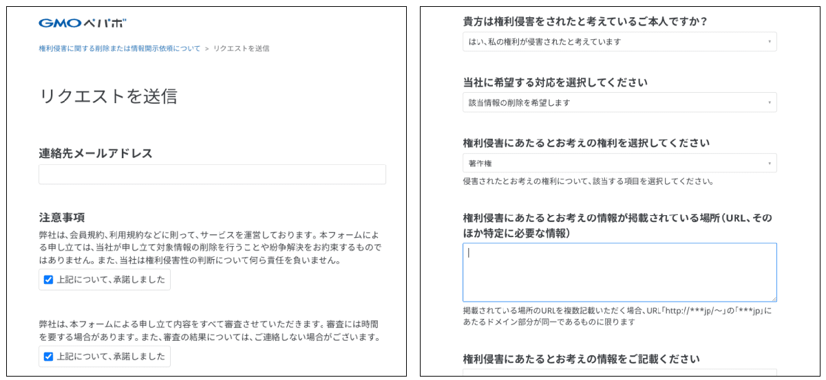 フォームの画面構成