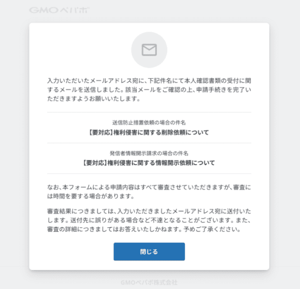 問い合わせ受付画面