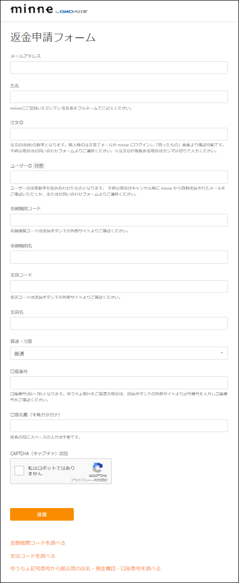 Zendeskで作成した入力フォーム