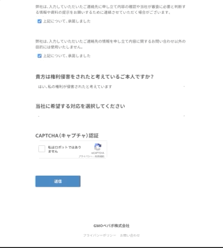 入力内容による設問の出し分け