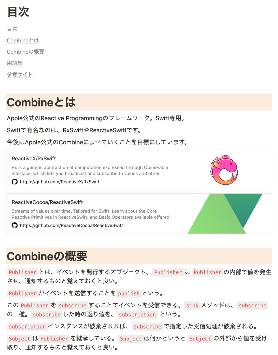 Notionにメモしている様子