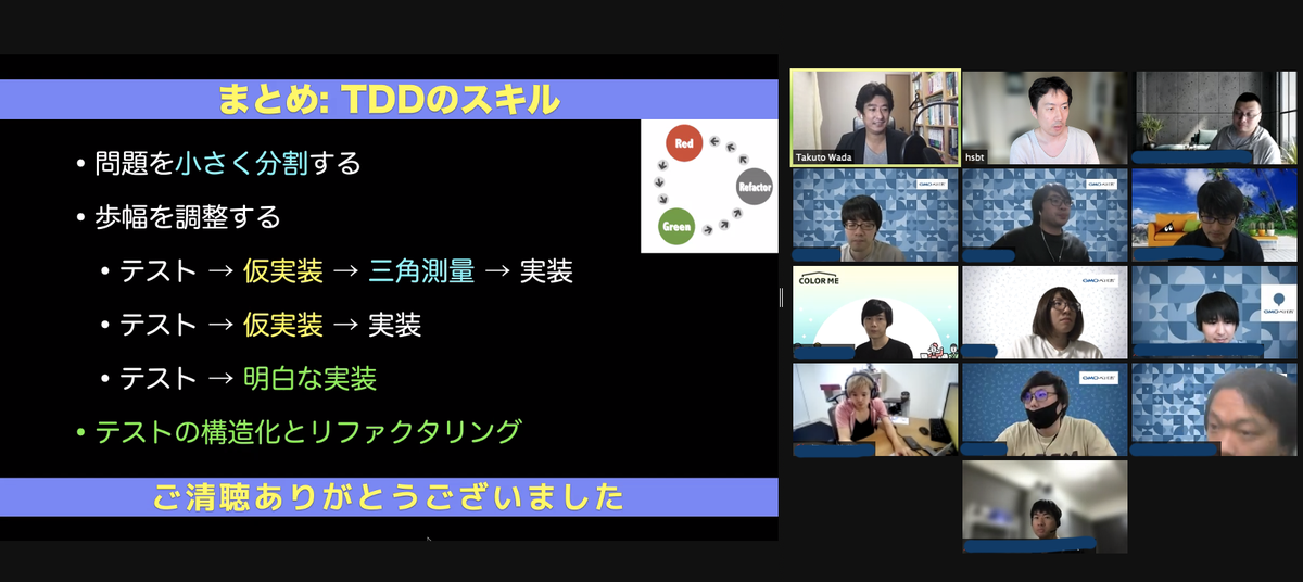 ふつうの開発と TDD ワークショップ